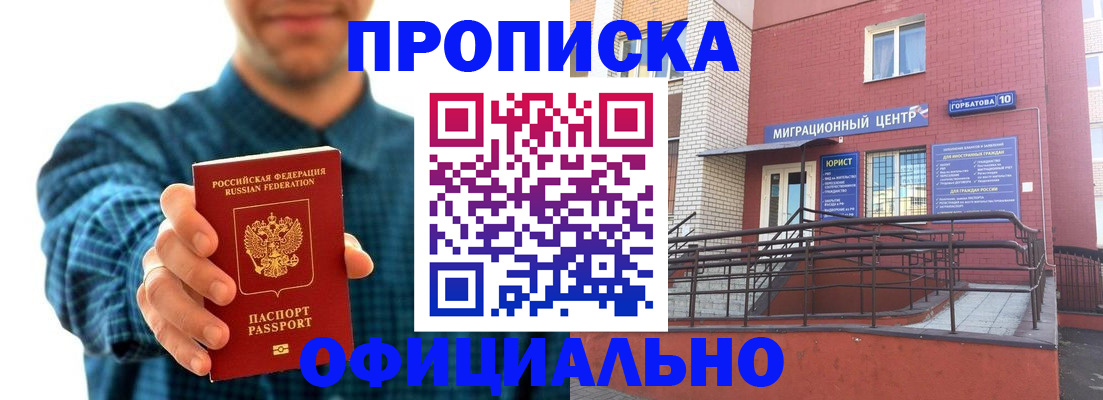 временная регистрация в квартире в Называевске