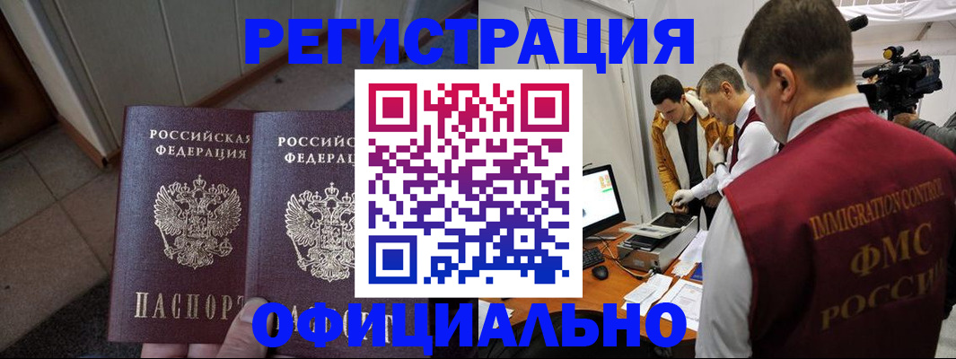 временная регистрация 2025 в Называевске