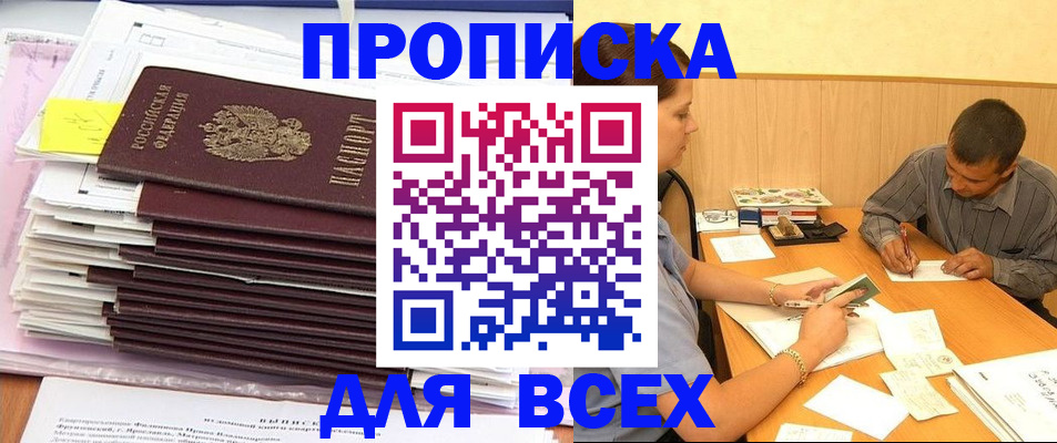 прописка иностранных граждан в Называевске