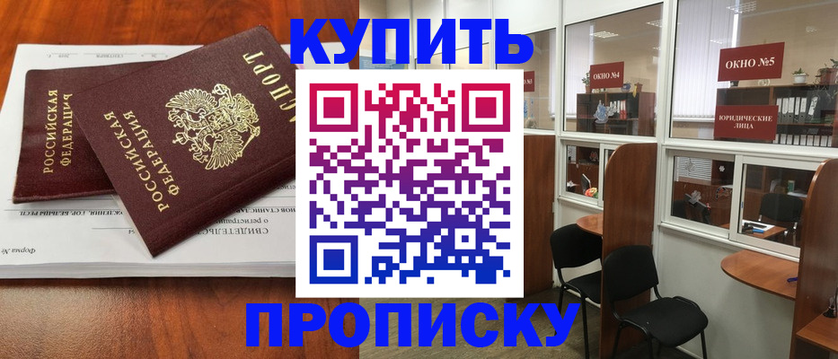 временная регистрация в квартире в Называевске